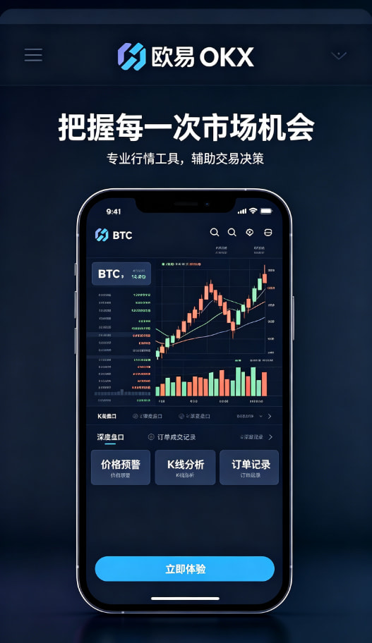 欧交易所app最新版